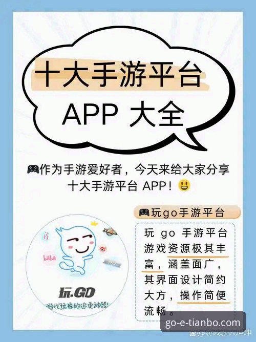 3步轻松搞定：从“天博app官网入口”到畅享体育竞猜的完整指南