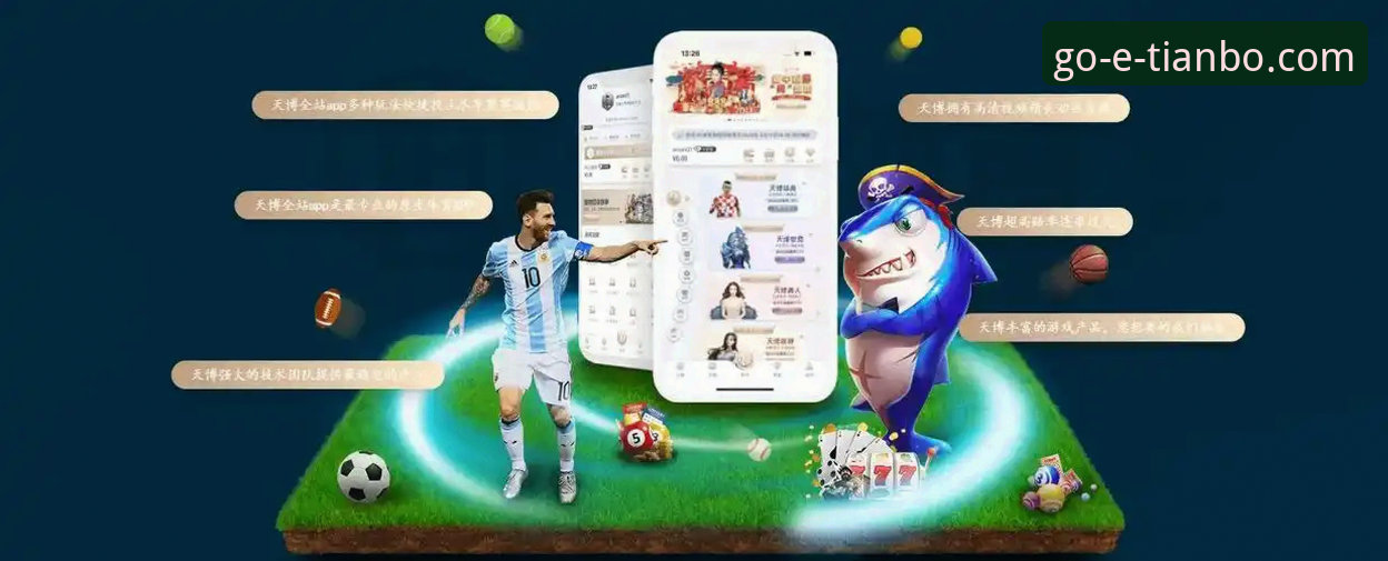 天博体育平台注册流程与移动端生态深度解析