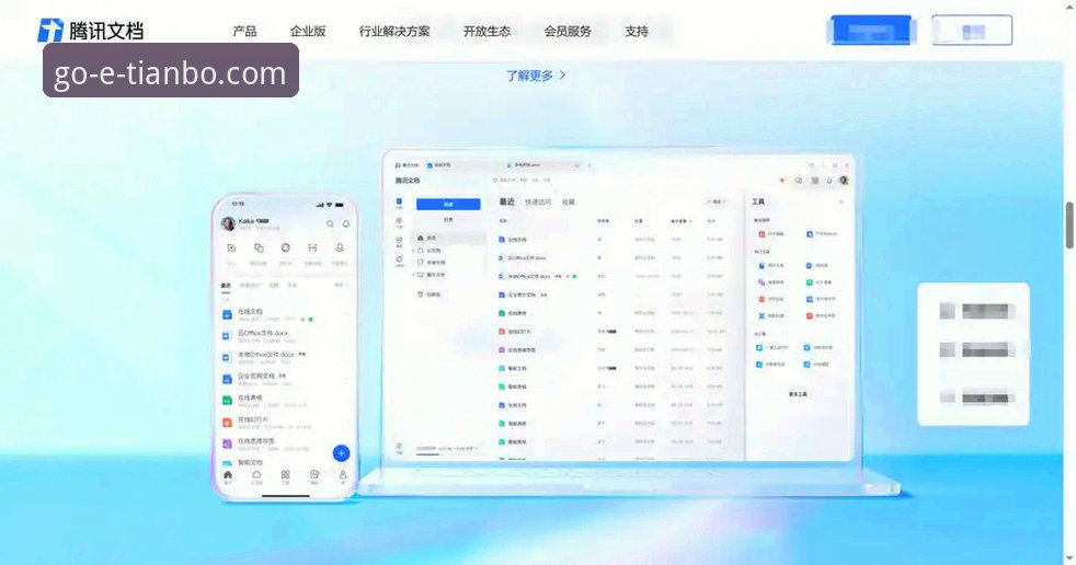 天博体育平台版本更新全面解析：下载流程与新功能深度分析