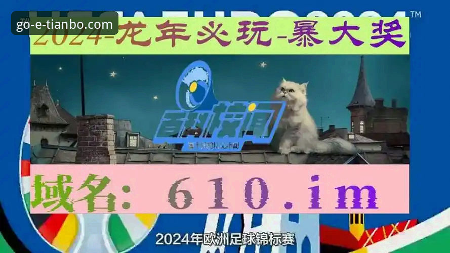 天博体育平台新旧版本对比：天博app最新版本如何革新用户竞猜体验？