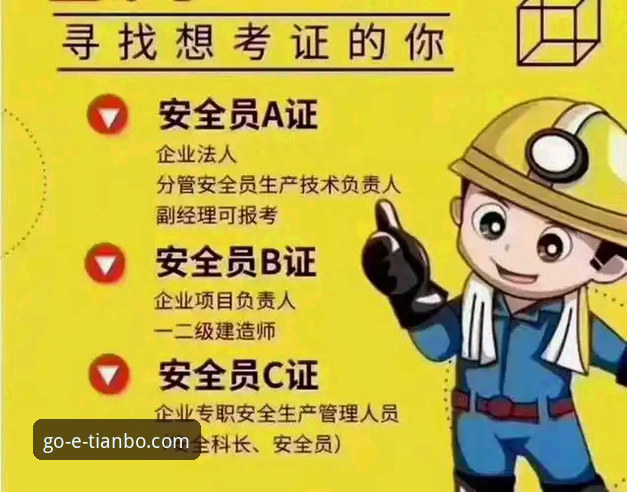 天博体育平台入口安全详解：新手必读的操作指南