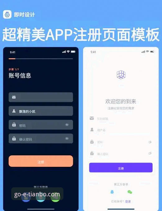 天博app官方下载与网页版登录：新手如何选择更便捷的登录方式？