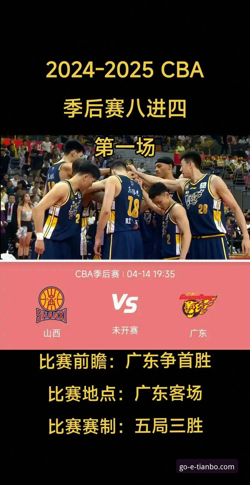天博app网页版 逆转与遗憾:皮特森38分神迹 vs 北京末节崩盘,一场CBA经典战役的深度复盘